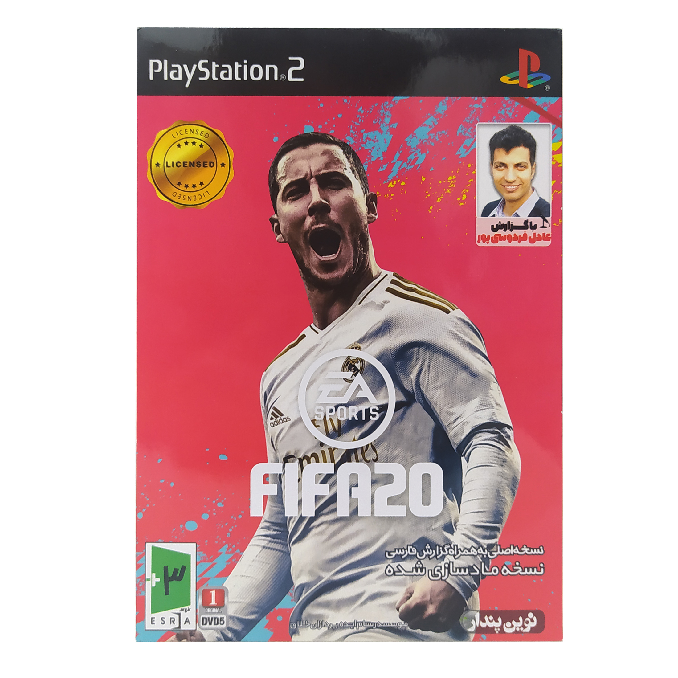 بازی FIFA 20 مخصوص PS2 نوین پندار با گزارش فارسی