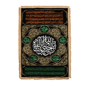 پرچم مدل کتیبه طرح سوگواری انا لله و انا الیه راجعون کد 60002033