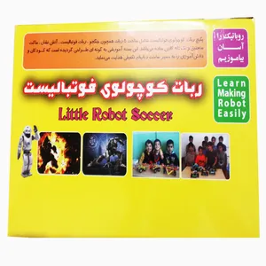 ربات کنترلی مدل فوتبالیست پیشرفته
