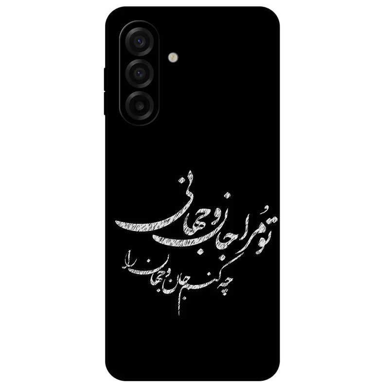 کاور مگافون طرح تایپوگرافی مدل 2388 مناسب برای گوشی موبایل سامسونگ Galaxy A17 4G