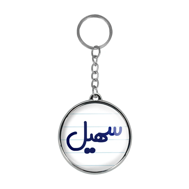 جاکلیدی خندالو طرح سهیل مدل دوطرفه کد 67896789