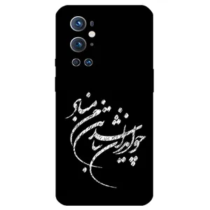 Megafone Typography 2392 Cover For OnePlus 9 Pro