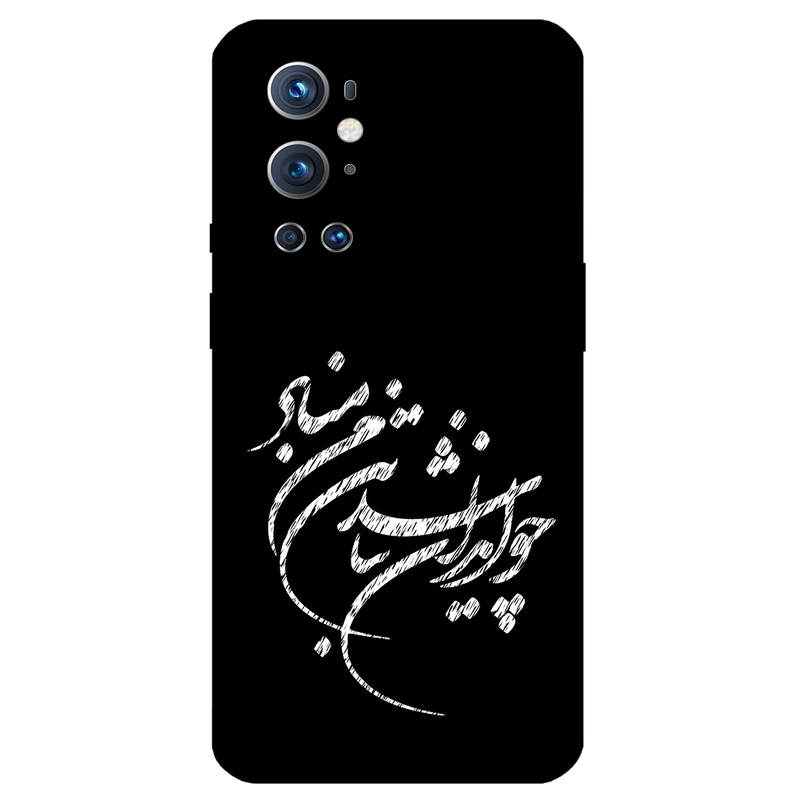 کاور مگافون طرح تایپوگرافی مدل 2392 مناسب برای گوشی موبایل وان پلاس 9 Pro