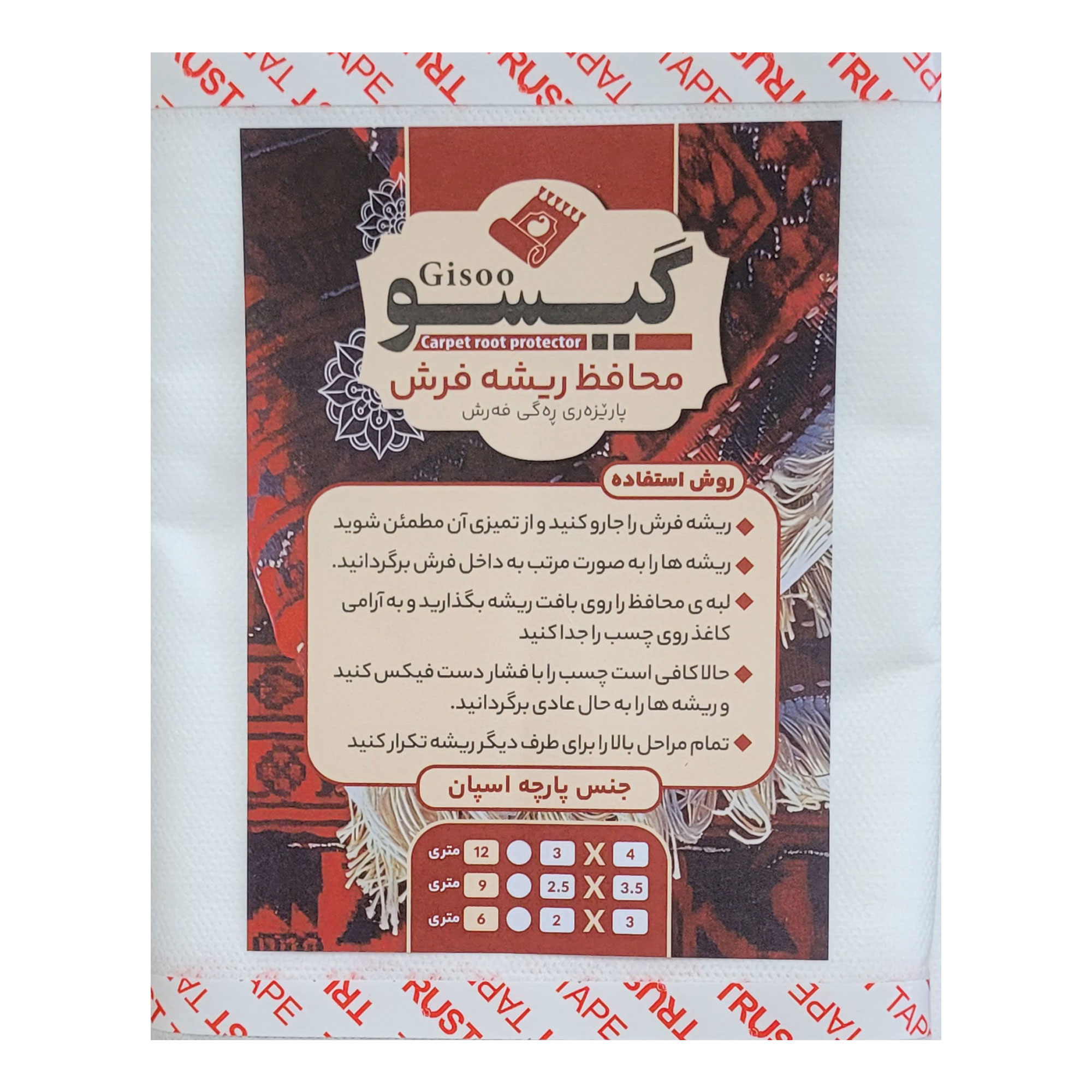 محافظ ریشه فرش گیسو مدل اسپان کد 901
