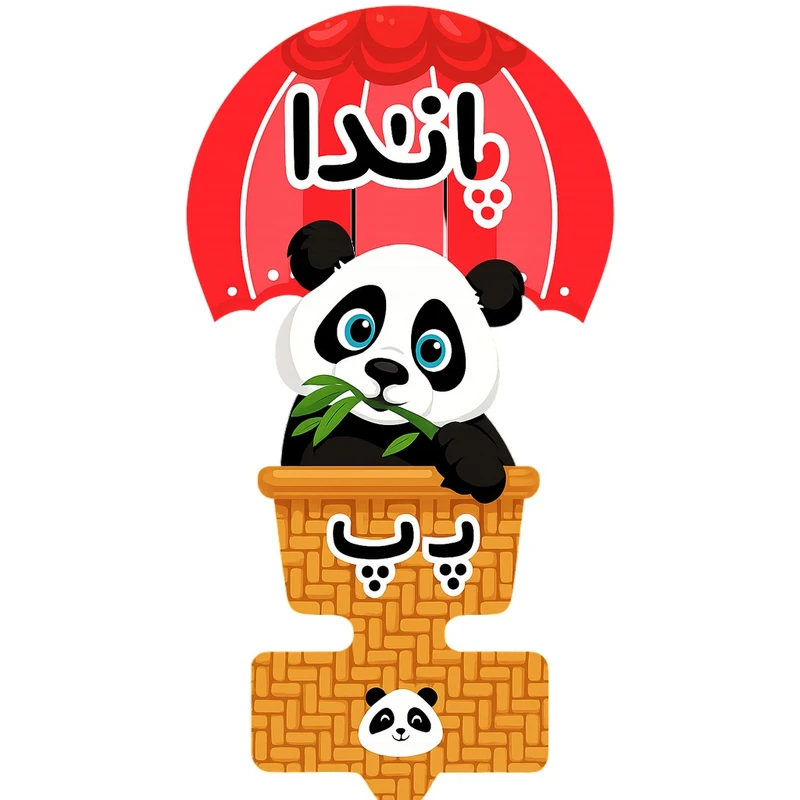 گیفت مدل حروف الفبا طرح نشانه پ و مجموعه 40 عددی