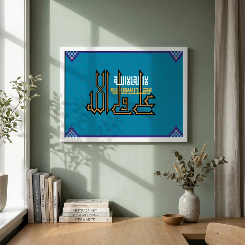 تابلو طرح علی ولی الله مدل G14475 فریم سفید