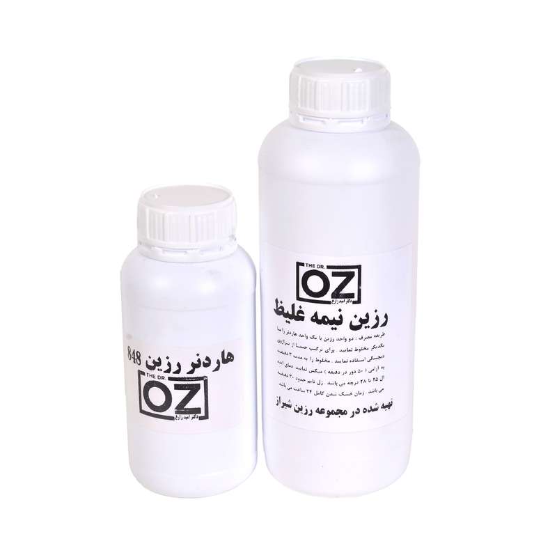 رزین اپوکسی اوزد مدل 3713111 حجم 1500 میلی لیتر به همراه هاردنر