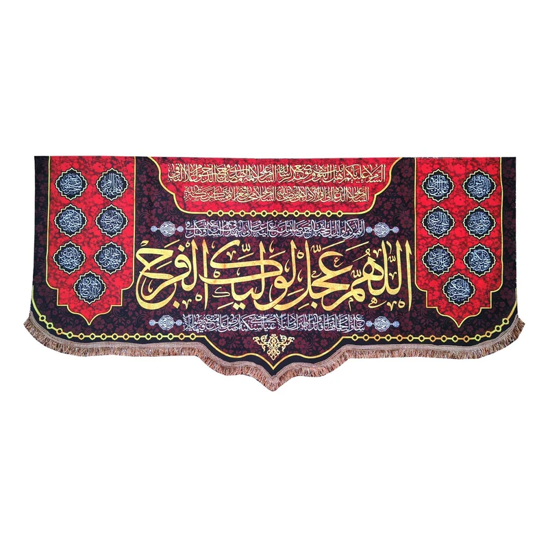 پرچم مدل امام زمان حضرت مهدی طرح اللهم عجل لولیک الفرج