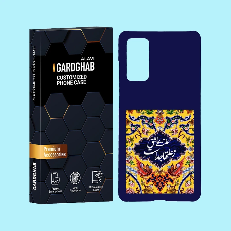 کاور گارد قاب علوی مدل متن مناسب برای گوشی موبایل سامسونگ Galaxy S20 FE