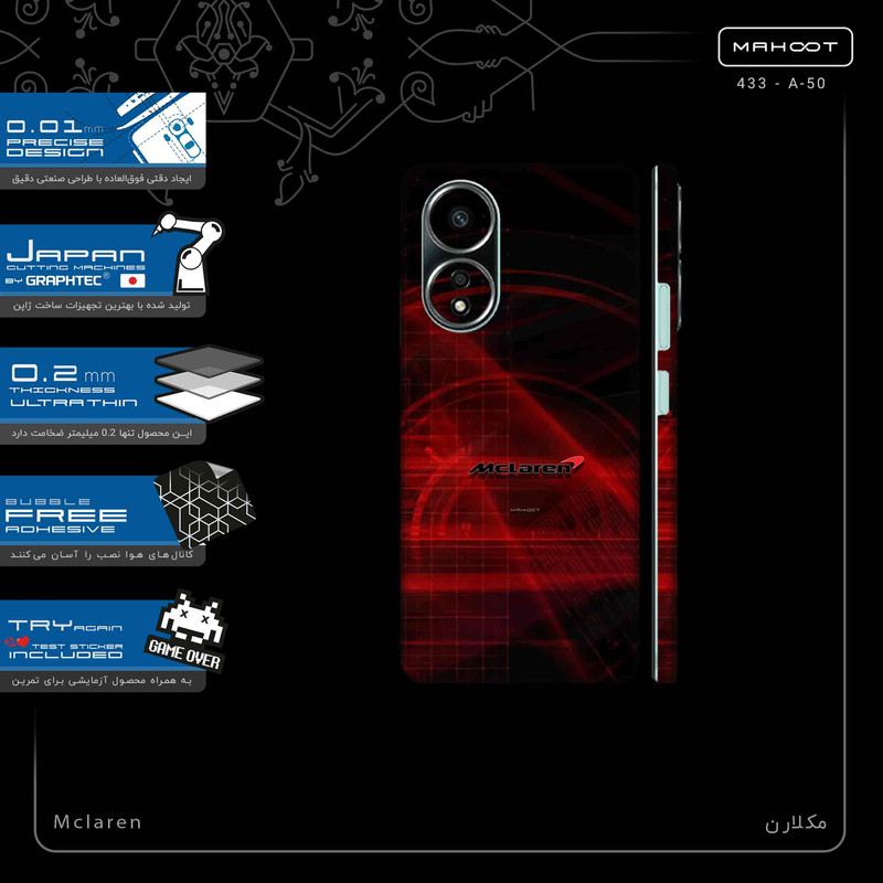 برچسب پوششی ماهوت مدل Mclaren-FullSkin مناسب برای گوشی موبایل اپو A58 4G