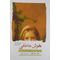 آنباکس کتاب هوش عاطفی اثر دانیل گلمن نشر اژدهای طلایی توسط مریم خلج زاده در تاریخ ۱۸ آبان ۱۴۰۰