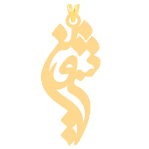 آویز گردنبند طلا 18 عیار زنانه کرابو طرح شروین مدل Kr31020