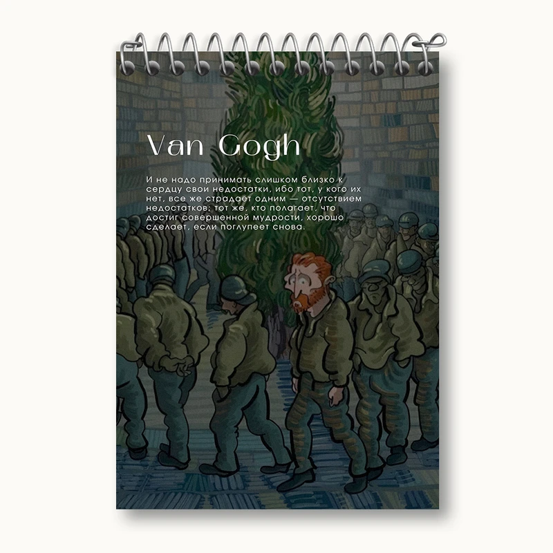 دفتر یادداشت 50 برگ خندالو طرح ونسان ونگوگ کد N3711