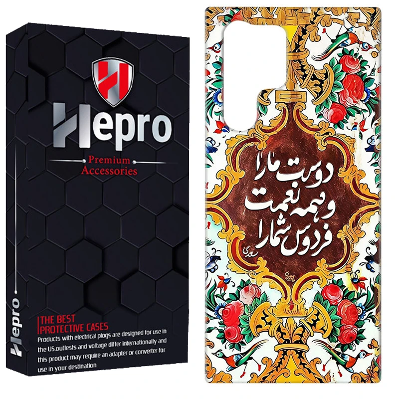 کاور هپرو مدل RC مناسب برای گوشی موبایل سامسونگ Galaxy S22 ULTRA