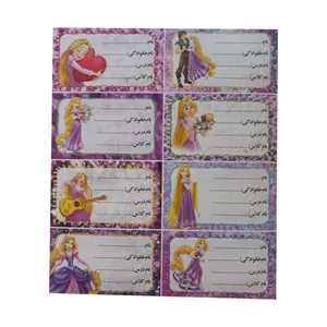 برچسب مدل اسم و کلاس طرح گیسو کمند