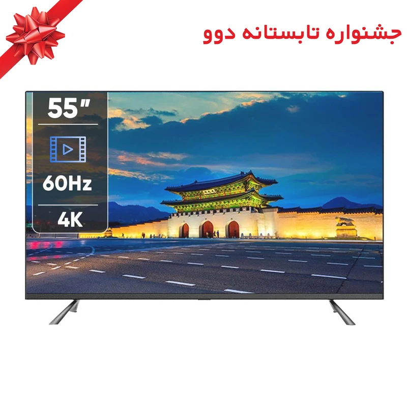 تلویزیون 55 اینچ ال ای دی هوشمند دوو مدل 55dm4000