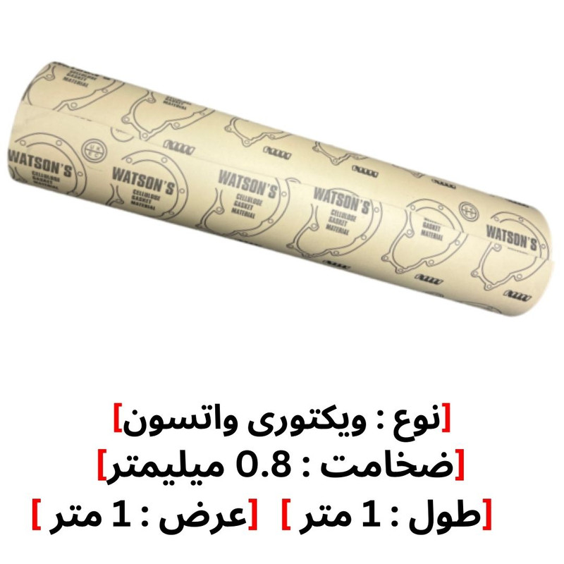 ورق ویکتوری نسوز ضد روغن مدل 0.8MM