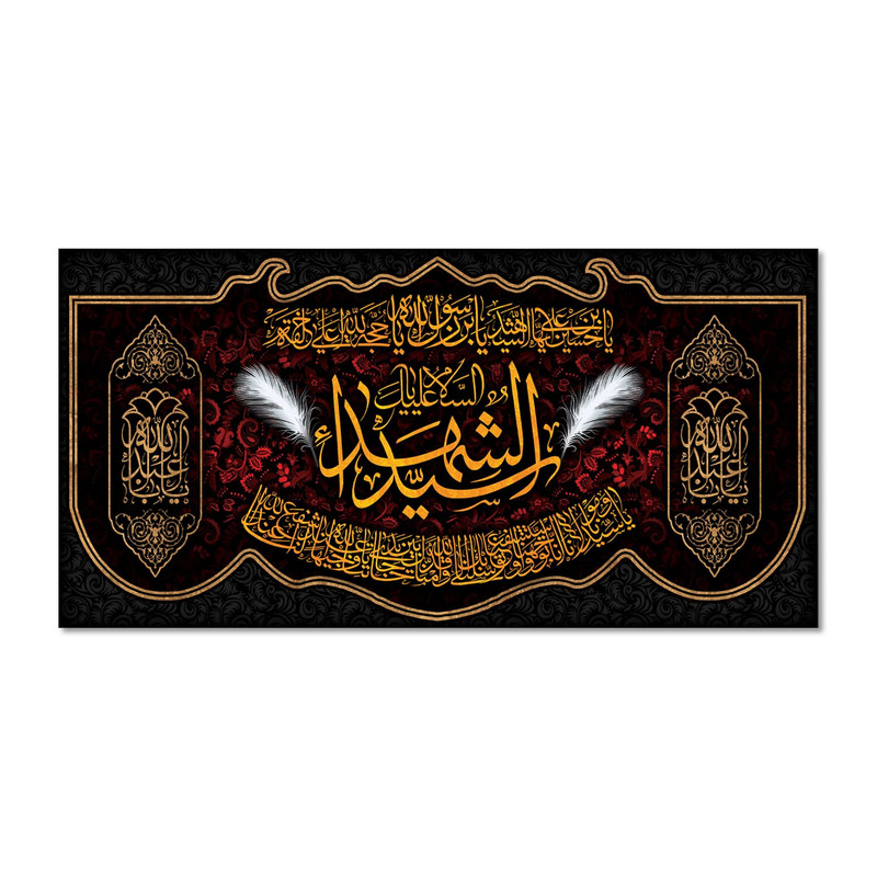پرچم مدل مخملی السلام علیک یا سید الشهدا کد 500062-14070