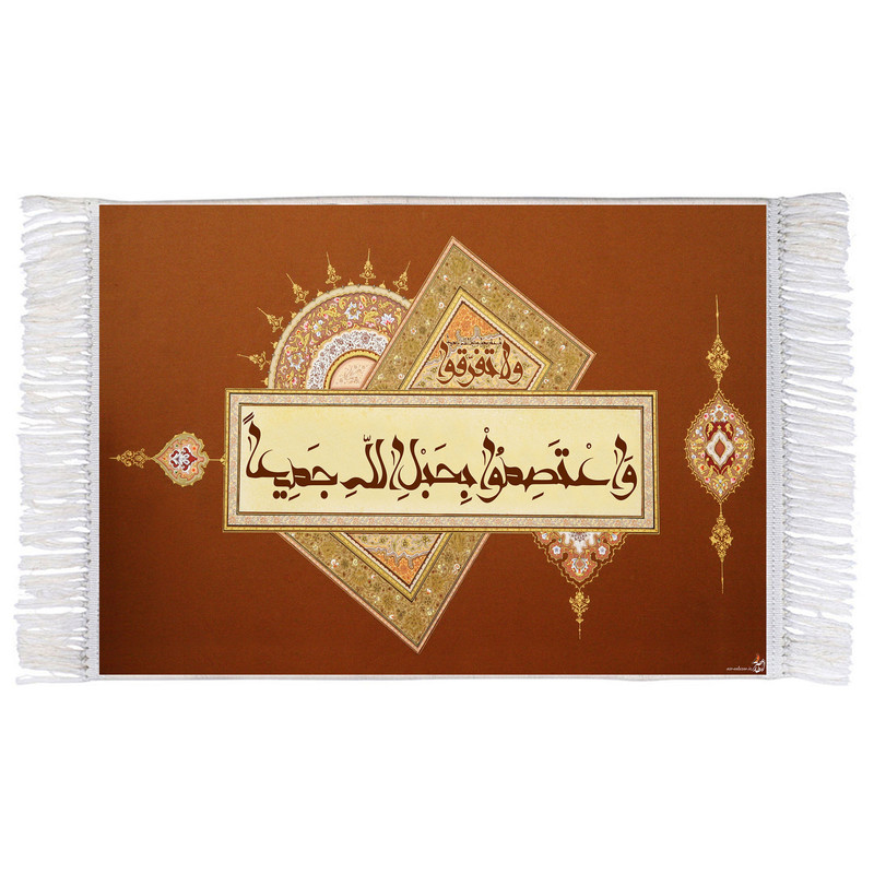 فرش ماشینی دیوارکوب اطلس آبی مدل واعتصمو بحبل الله جمیعا کد T3504 