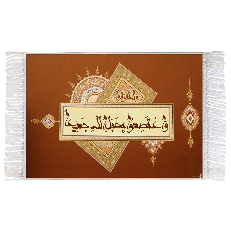 فرش ماشینی دیوارکوب اطلس آبی مدل واعتصمو بحبل الله جمیعا کد T3504