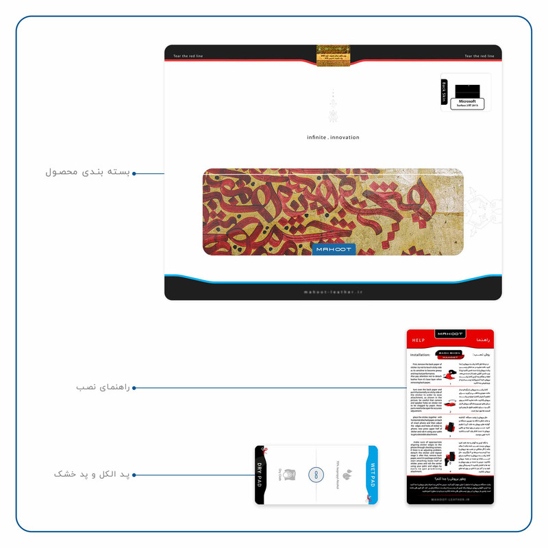 برچسب پوششی ماهوت مدل Nastaliq-6 مناسب برای تبلت مایکروسافت Surface 2 RT 2013