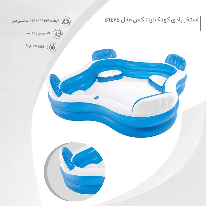 استخر بادی کودک اینتکس مدل 56475