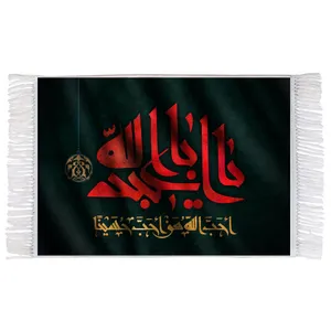 فرش ماشینی دیوارکوب اطلس آبی طرح یا ابا عبدالله و احب الله من احب حسینا مدل T2651