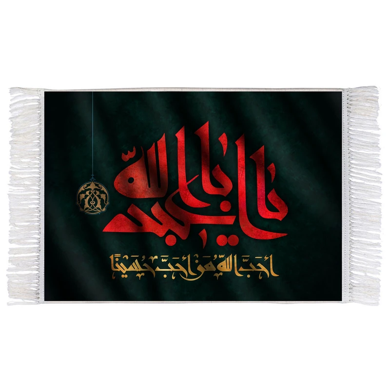 فرش ماشینی دیوارکوب اطلس آبی طرح یا ابا عبدالله و احب الله من احب حسینا مدل T2651