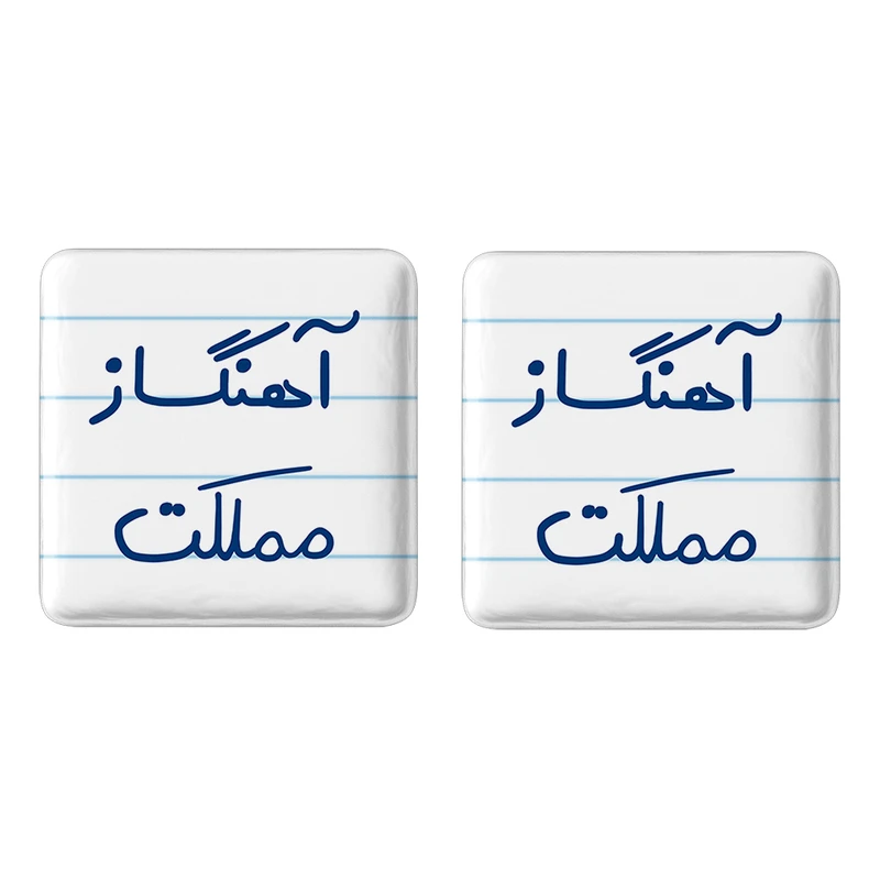 مگنت خندالو مدل آهنگساز مملکت کد 6501 مجموعه 2 عددی