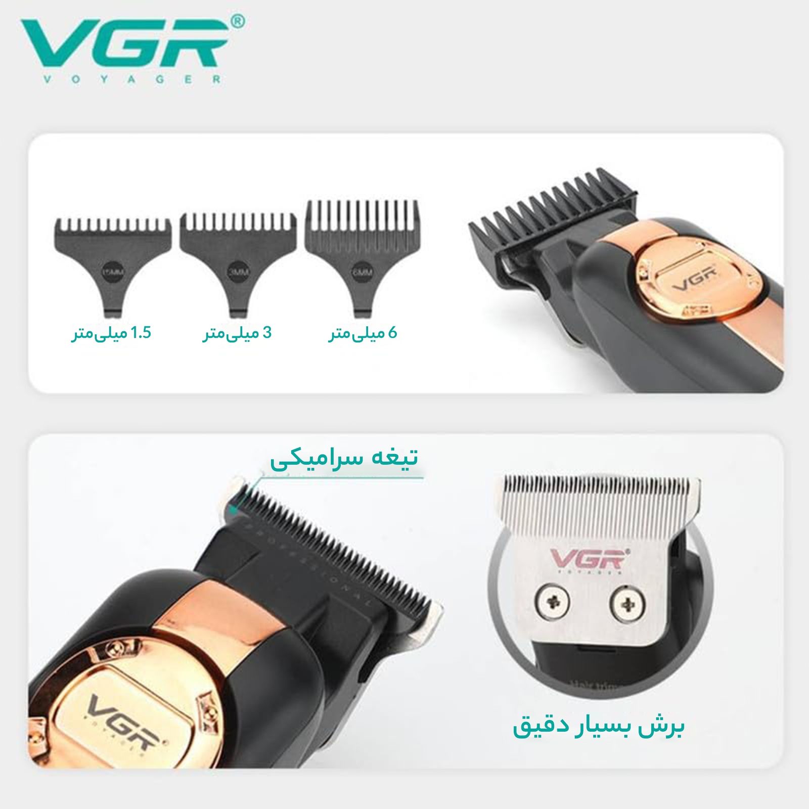 ماشین اصلاح موی سر و صورت وی جی ار مدل V-941 -  - 5