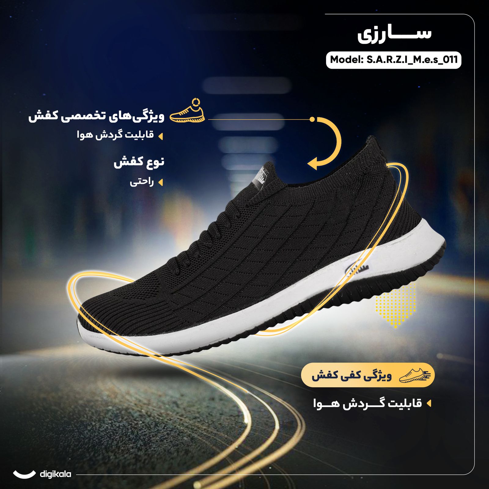 کفش پیاده‌روی سارزی مدل S.A.R.Z.I_M.e.s_011 -  - 11