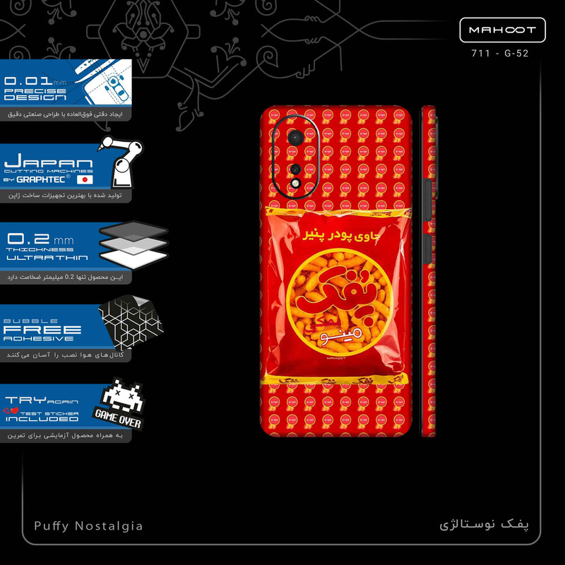 برچسب پوششی ماهوت مدل Puffy Nostalgia-FullSkin مناسب برای گوشی موبایل اپو A38