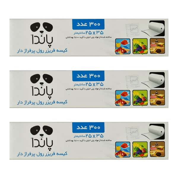 کیسه فریزر پاندا مدل 35x25 مجموعه 3 عددی