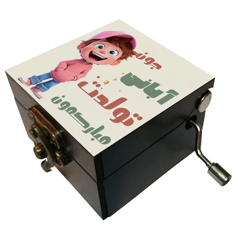 جعبه موزیکال مدل هندلی طرح آبانی جون تولدت مبارکمون کد 1153