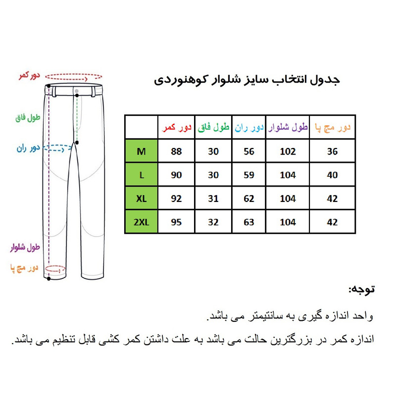 شلوار کوهنوردی مردانه مدل B_81010