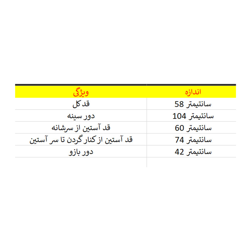 کت زنانه مدل پارلا