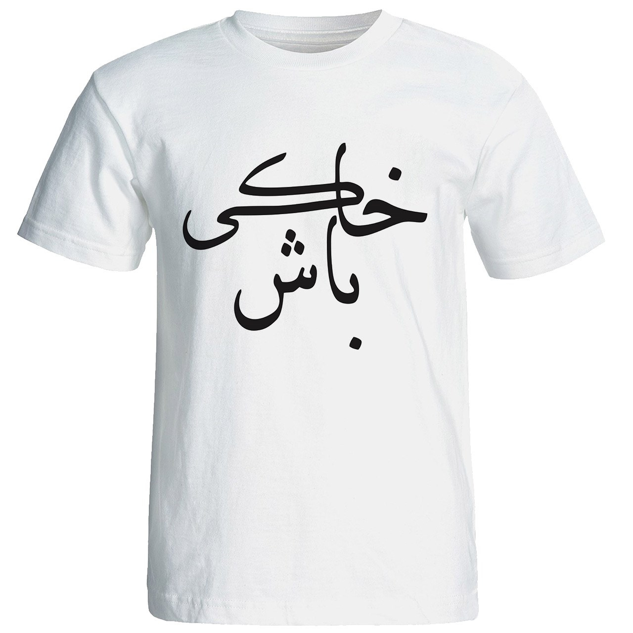 قیمت تی شرت آستین کوتاه شین دیزاین طرح خاکی باش a کد 4282 قیمت تی شرت آستین کوتاه شین دیزاین طرح خاکی باش a کد 4282