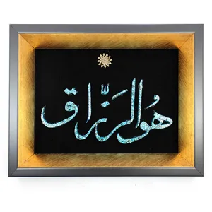 تابلو فیروزه کوبی طرح هو الرزاق کد 23-18
