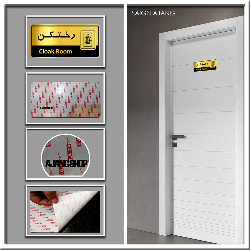 تابلو راهنما نشانگر آژنگ طرح اتاق رختکن کدof-9