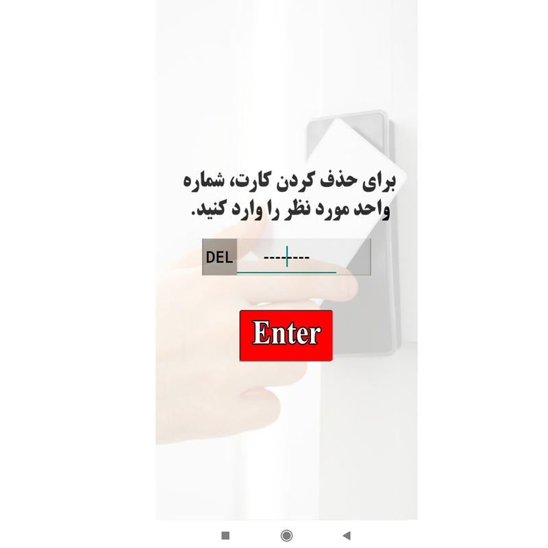 گیرنده RFID درفون مدل کنترل ترددد آسانسوری کد 125