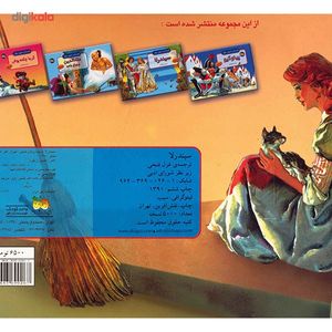 نقد و بررسی کتاب دخترای ننه دریا اثر احمد شاملو توسط خریداران