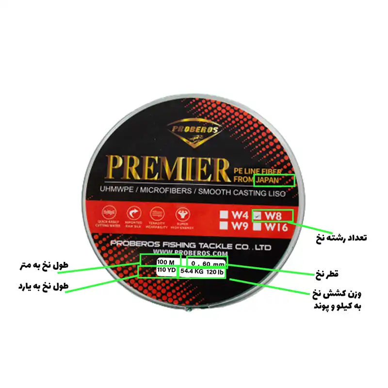 ریسه ماهیگیری پروبروز مدل براید 8 رشته کد 10.0 B