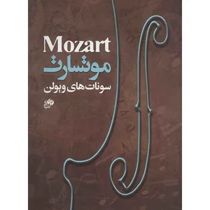 Violin Sonatas