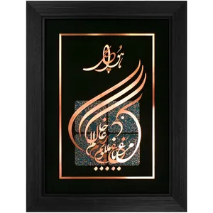 تابلوشعر مس مرغ باغ ملکوتم نیم از عالم خاک مدل 1028