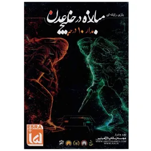 بازی مبارزه در خلیج عدن مدار 10 درجه مخصوص PC