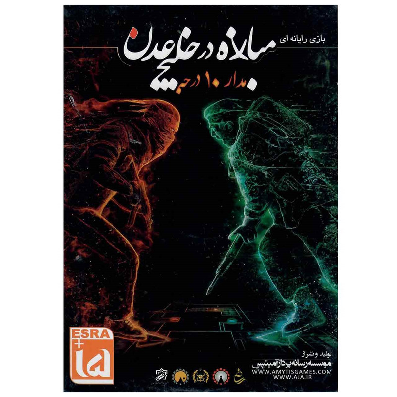 بازی مبارزه در خلیج عدن مدار 10 درجه مخصوص PC