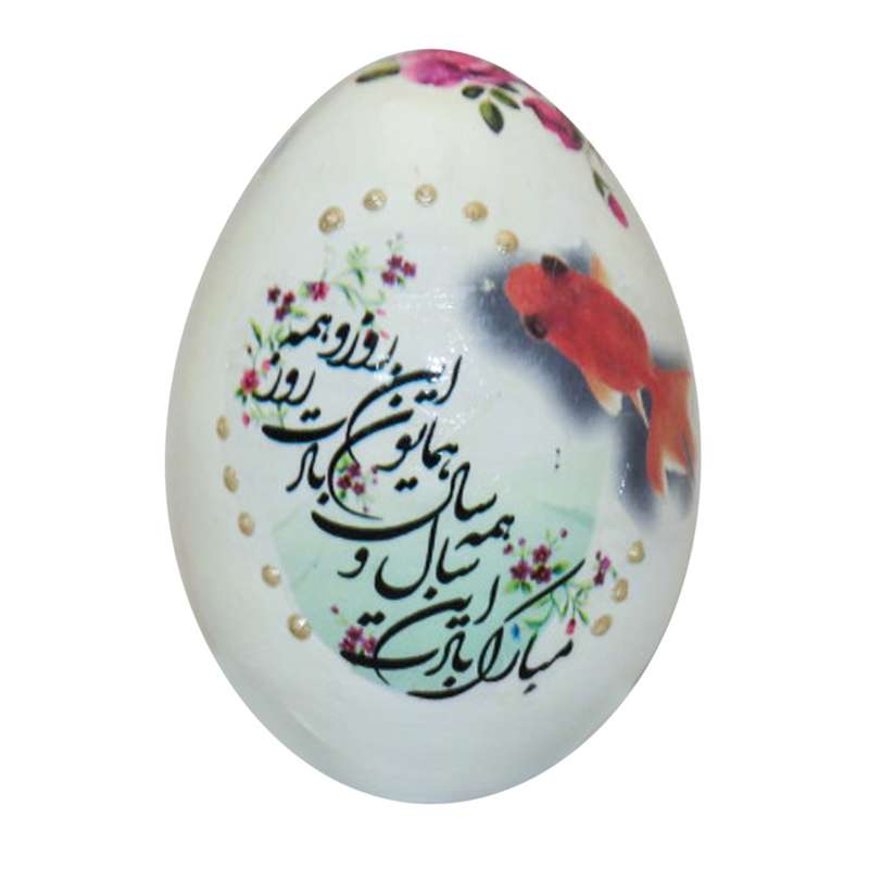 تخم مرغ تزیینی هفت سین آرت گالری طرح ماهی مدل A3075 تخم مرغ تزیینی هفت سین آرت گالری طرح ماهی مدل A3075