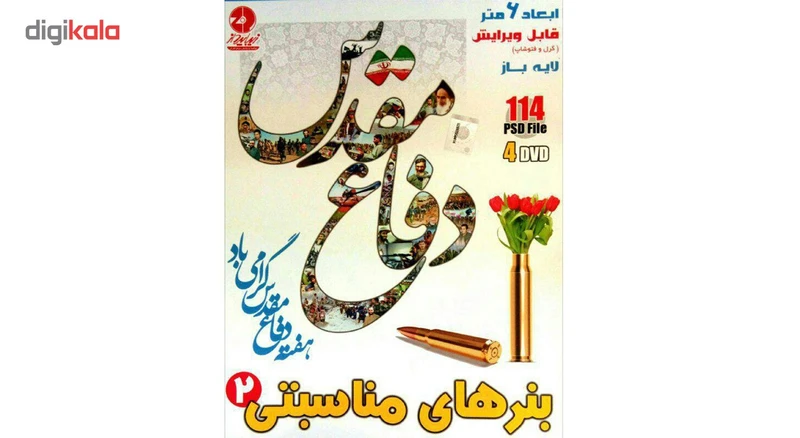 عکس شماره 2