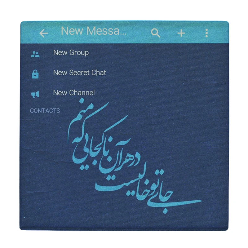 زیر لیوانی طرح شعر عاشقانه کد    3059161_232