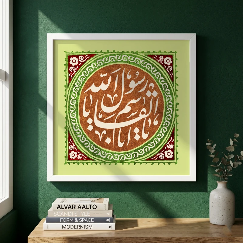 تابلو طرح یا اباالقاسم یا رسول الله مدل G15427 فریم سفید